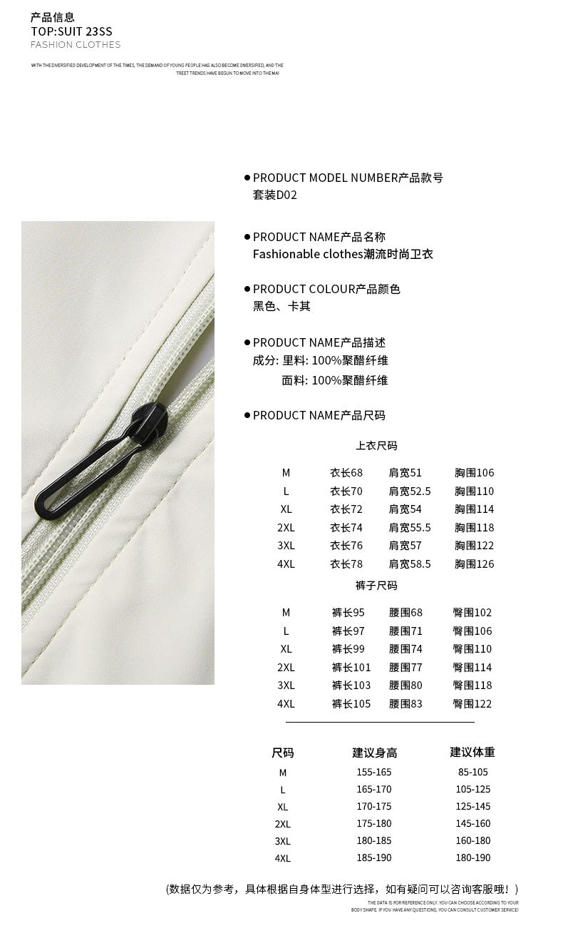 商品详情图片