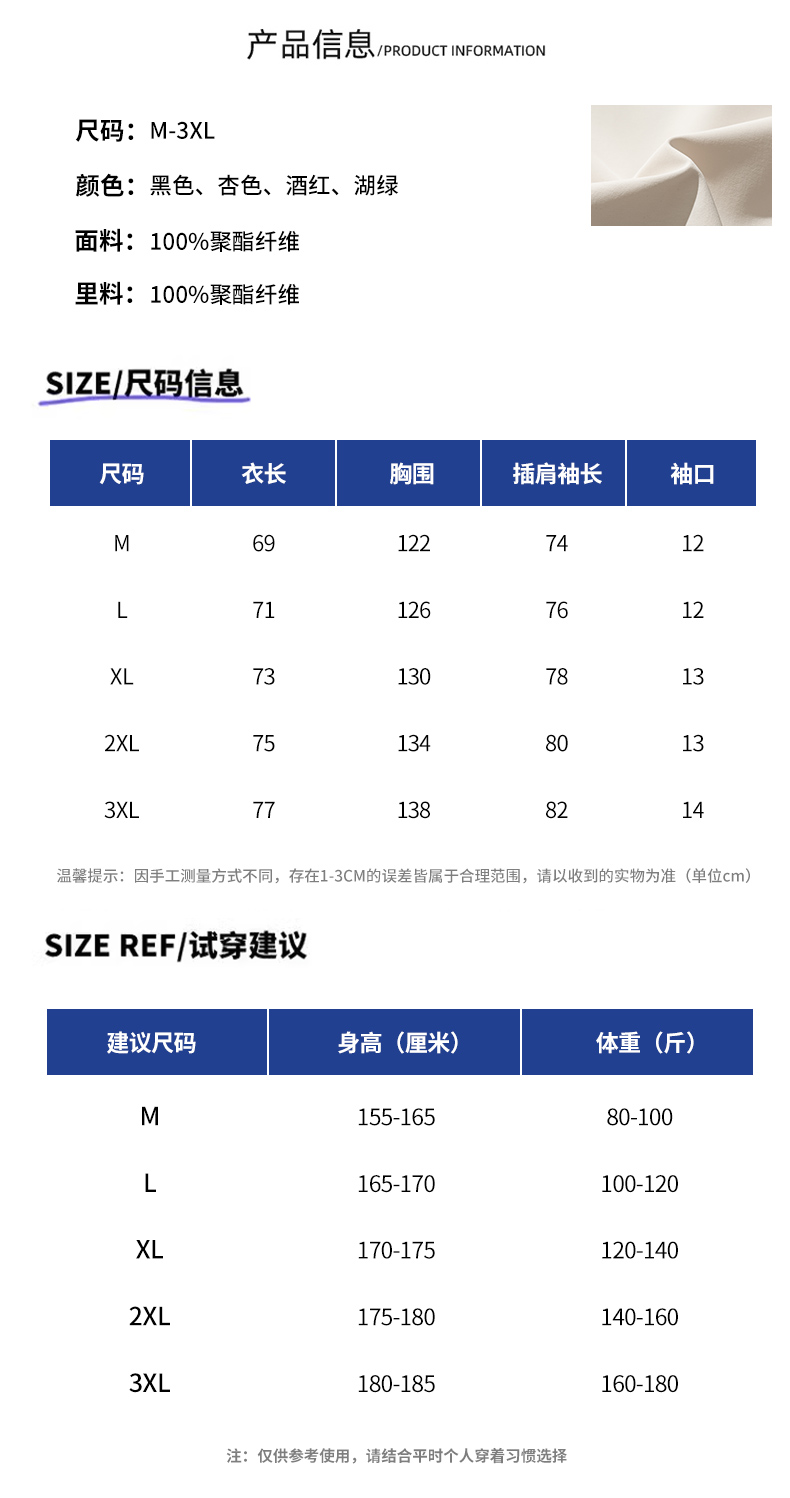 商品详情图片