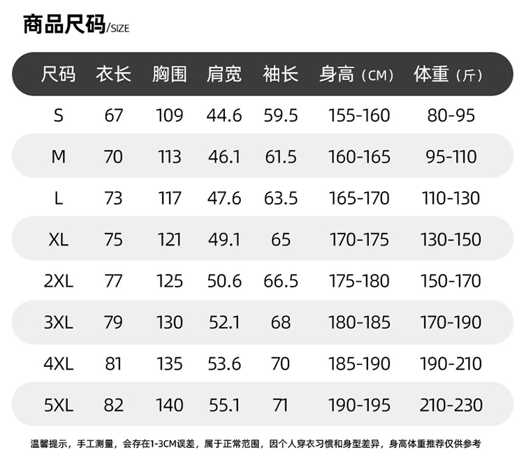 商品详情图片